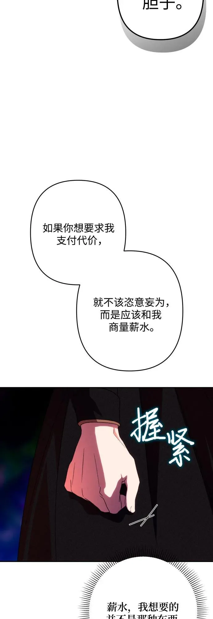 第77话66