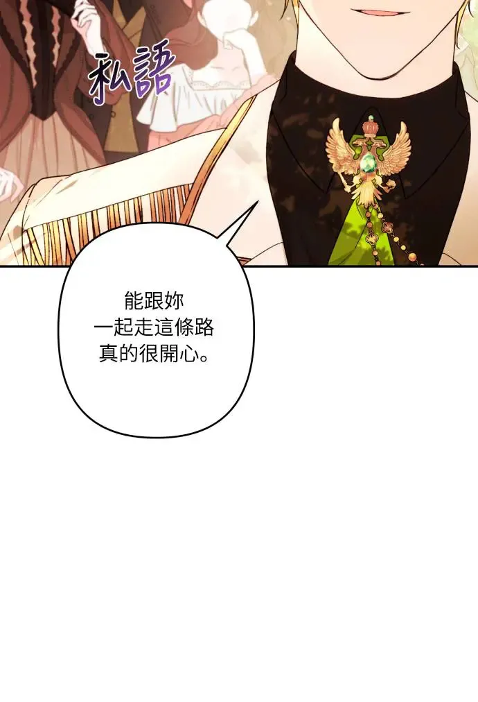 第67话4