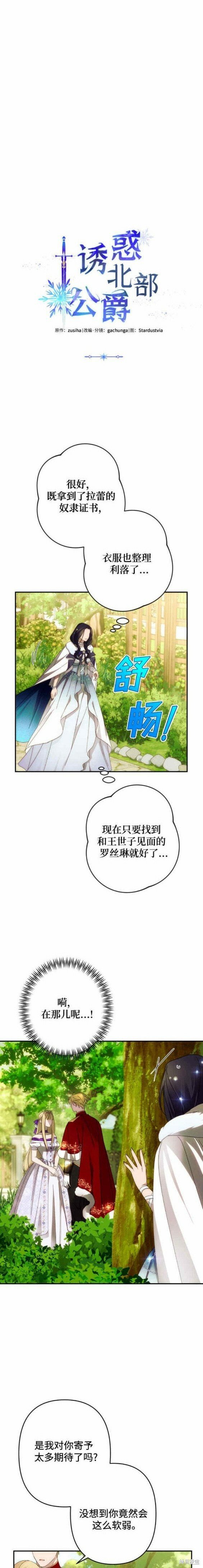 第47话10