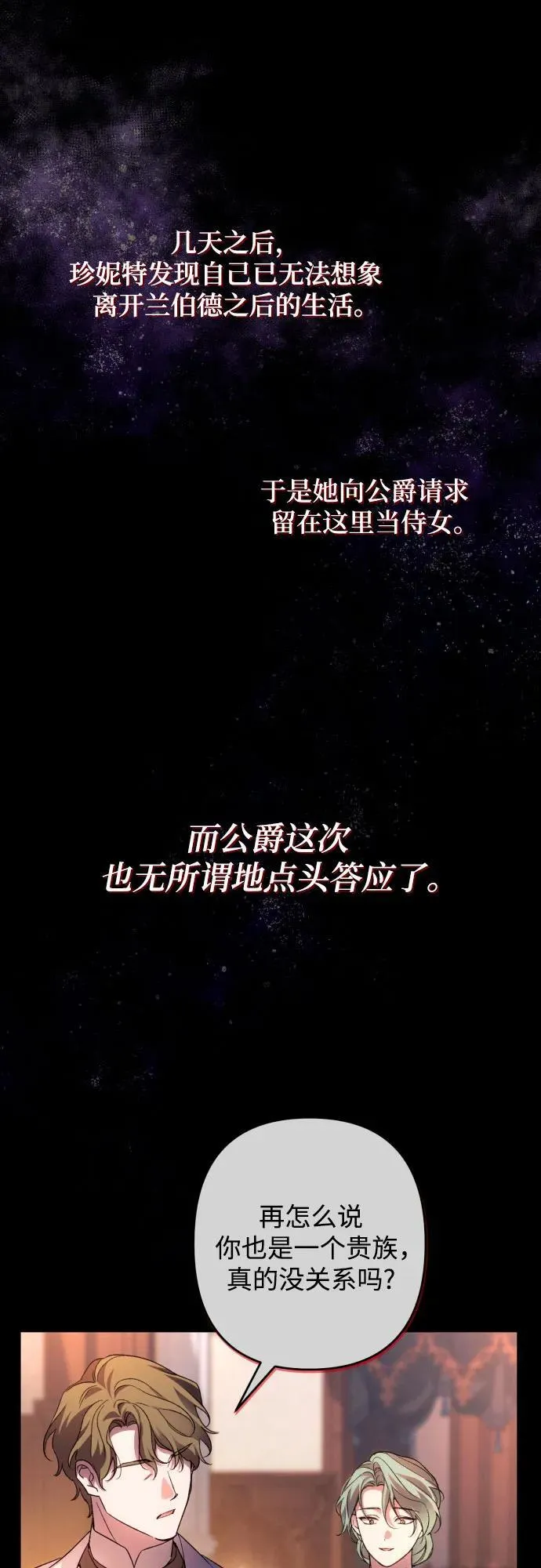 第77话21
