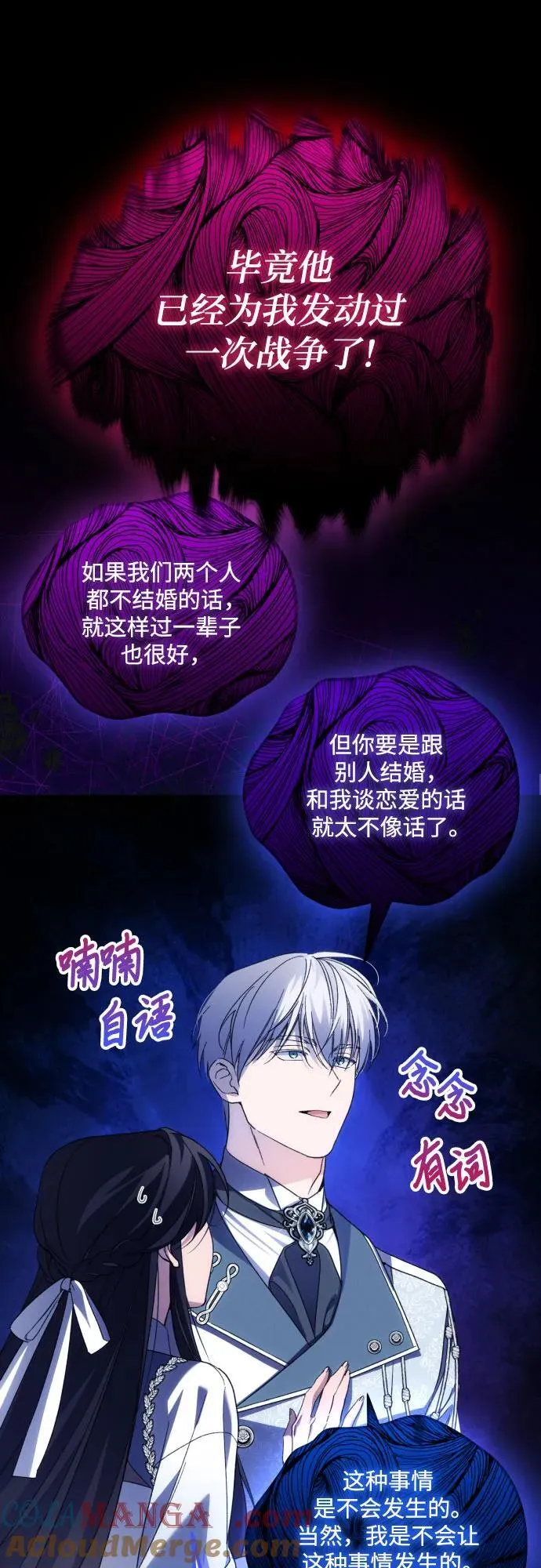 第91话（完）21