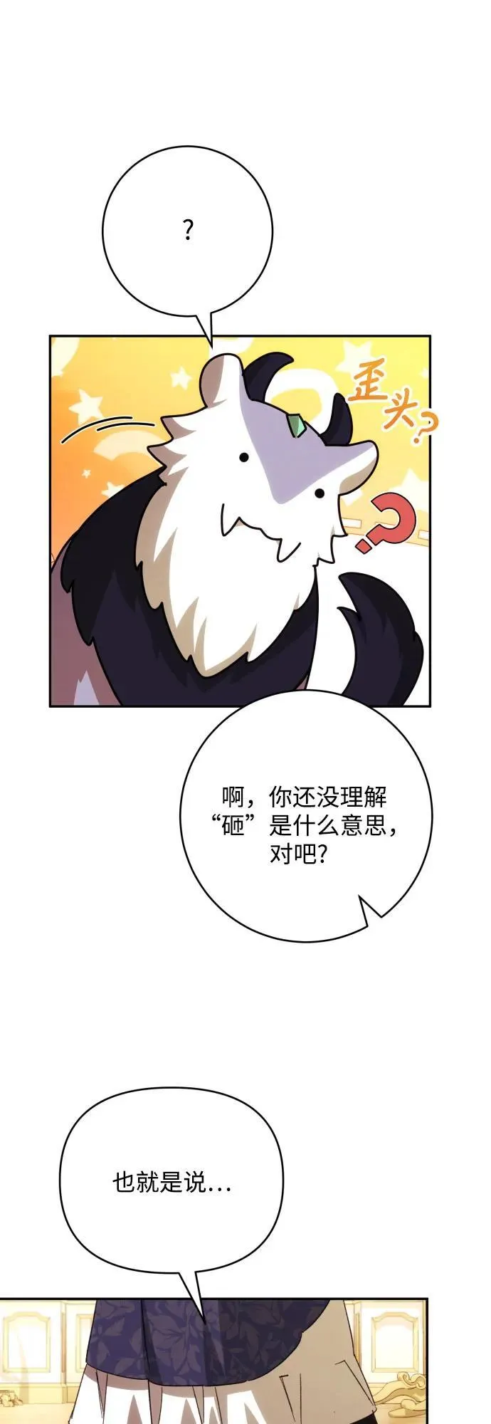 第88话44
