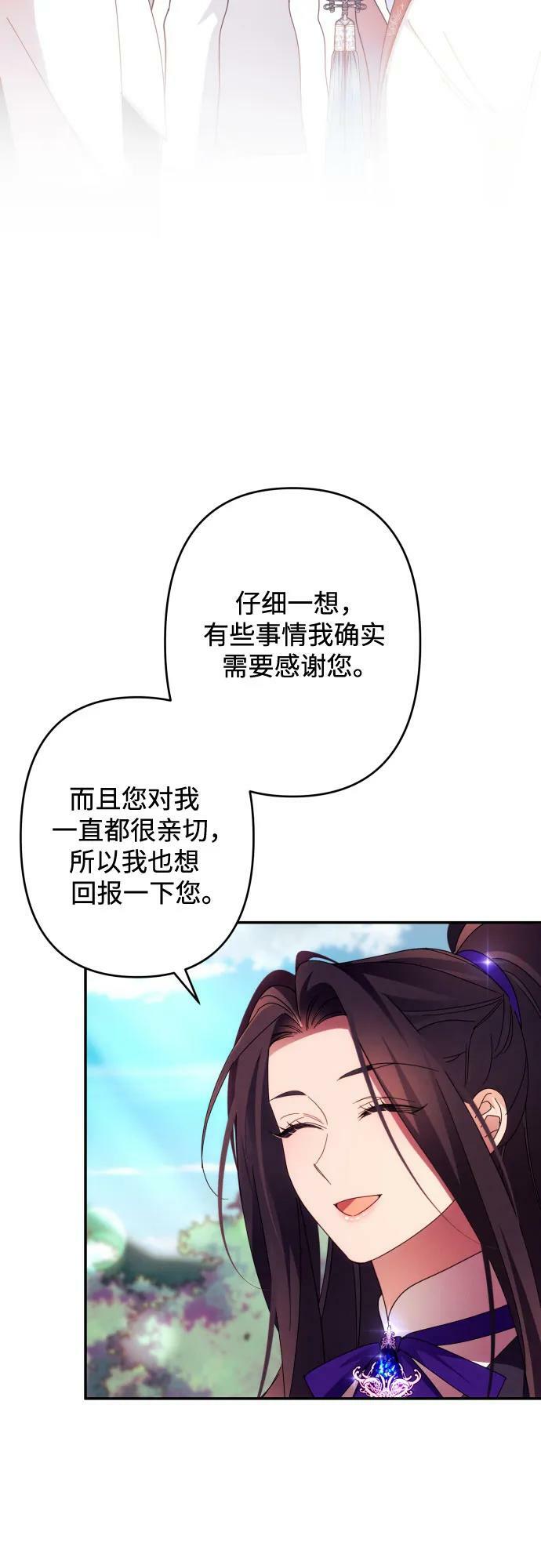 第54话2