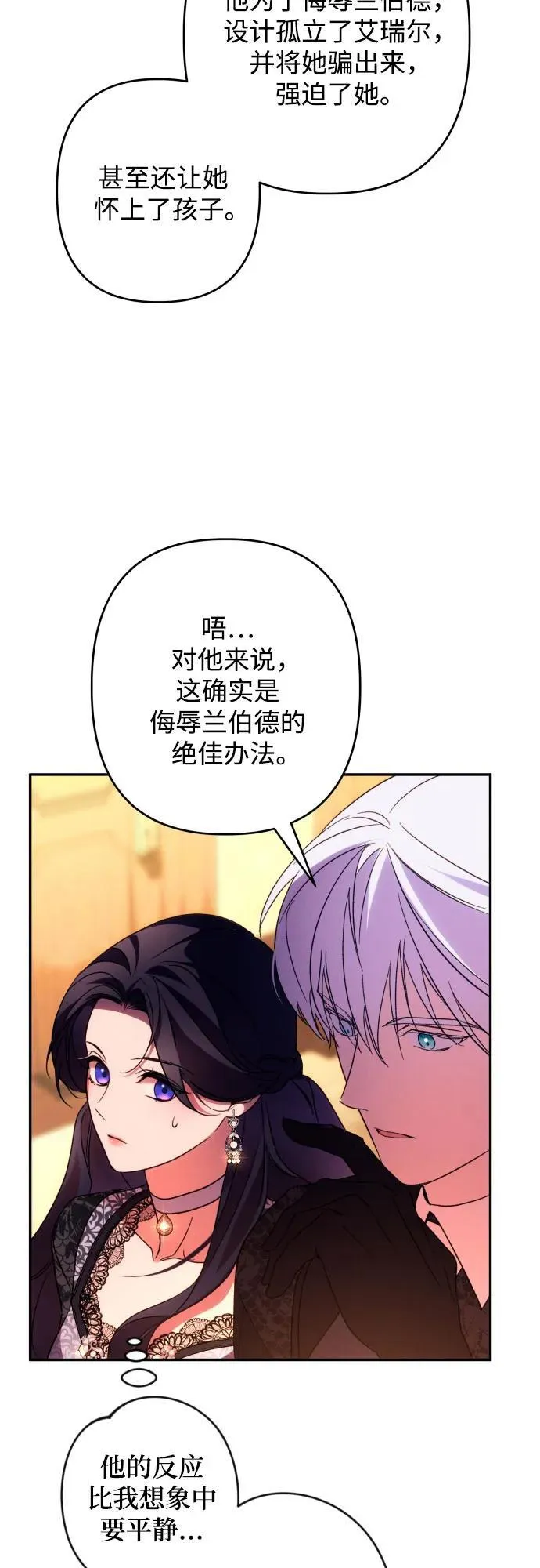 第73话48