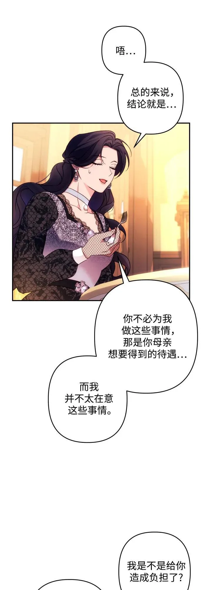 第74话42