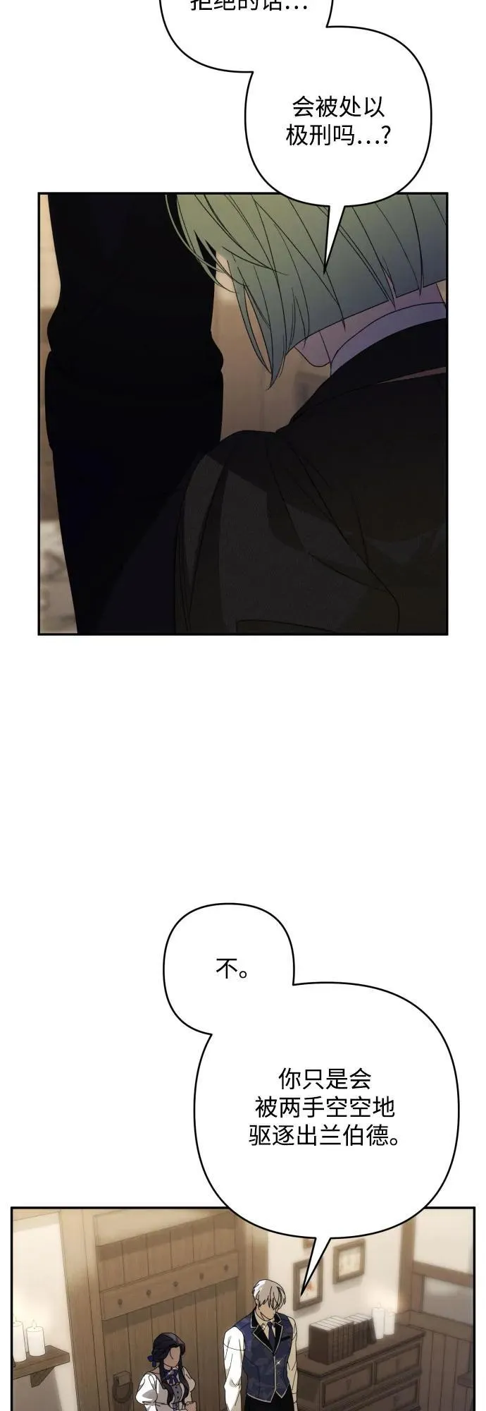 第85话16