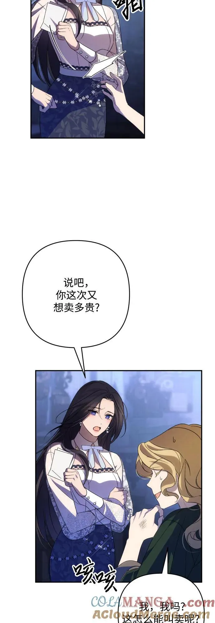 第89话6