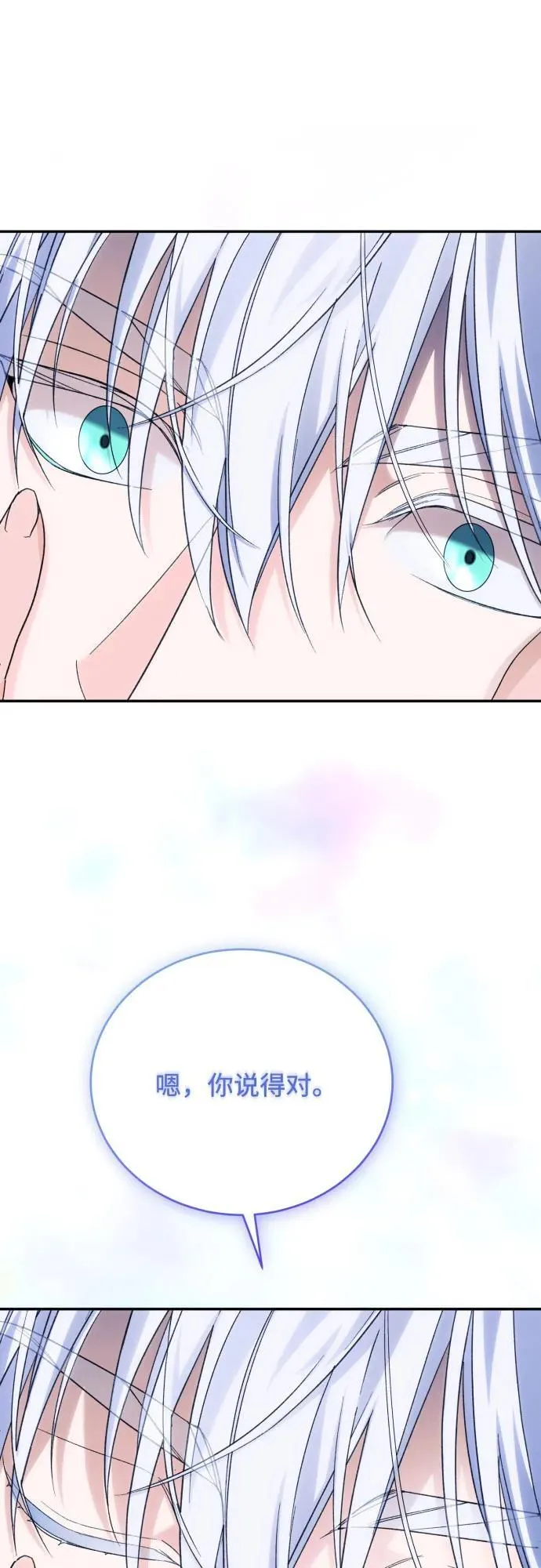 第91话（完）31