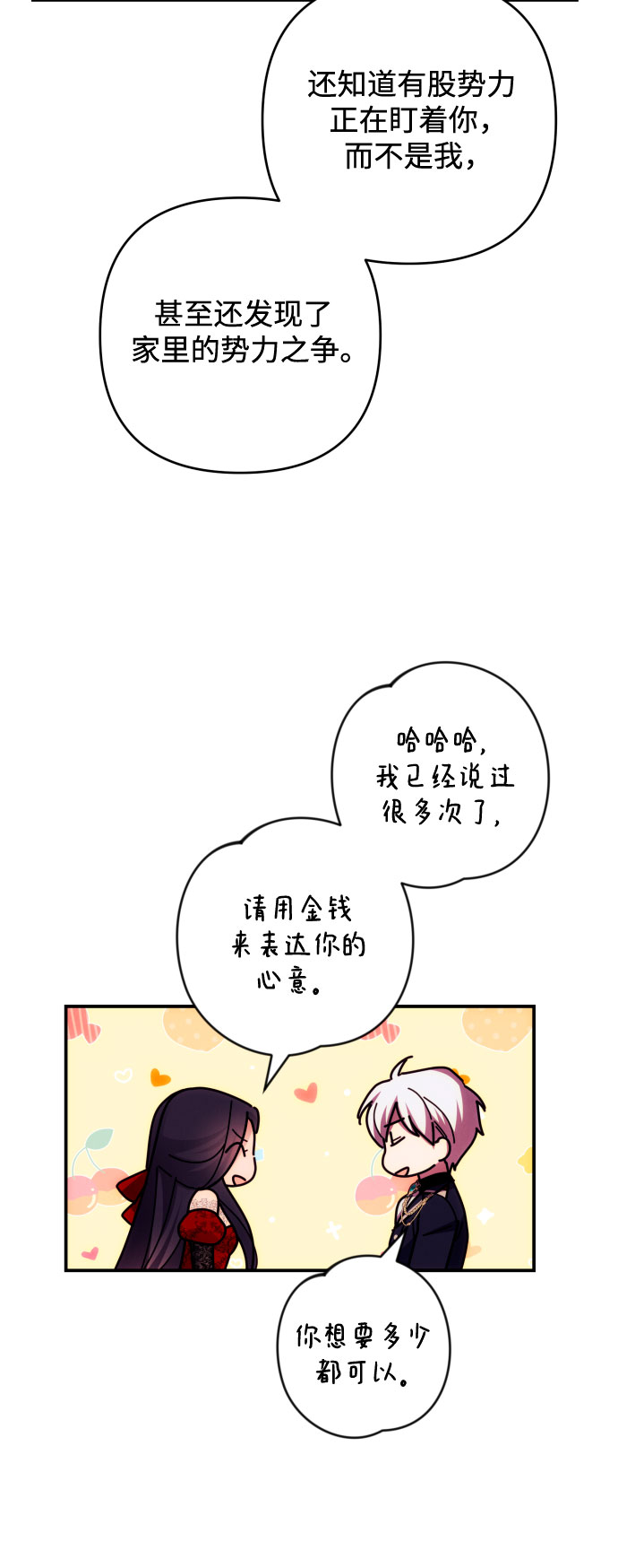 第27话23