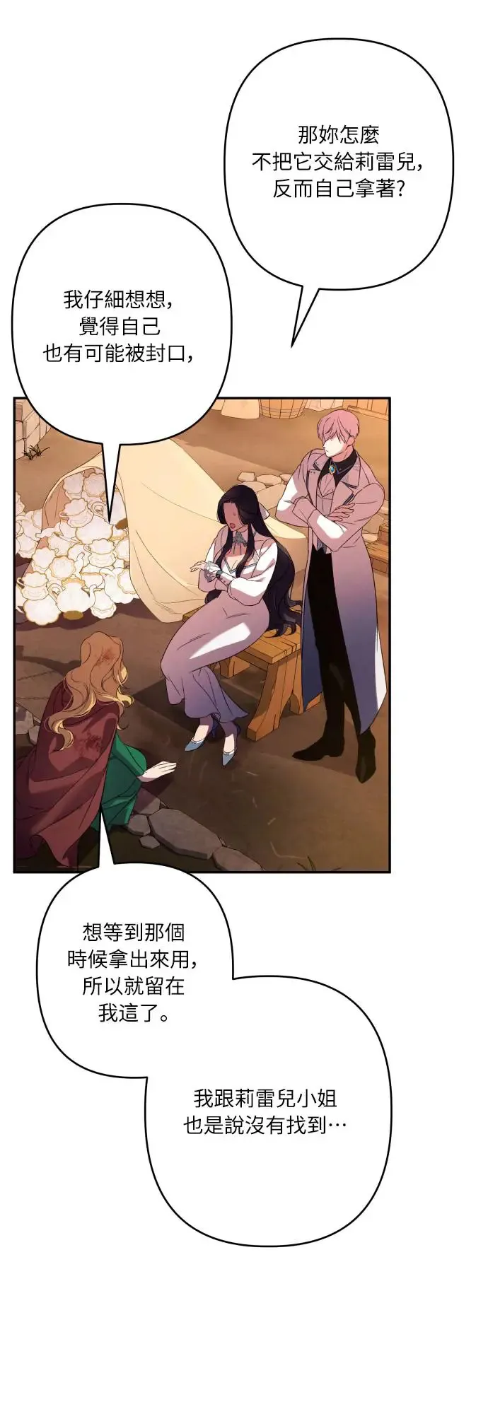 第64话30