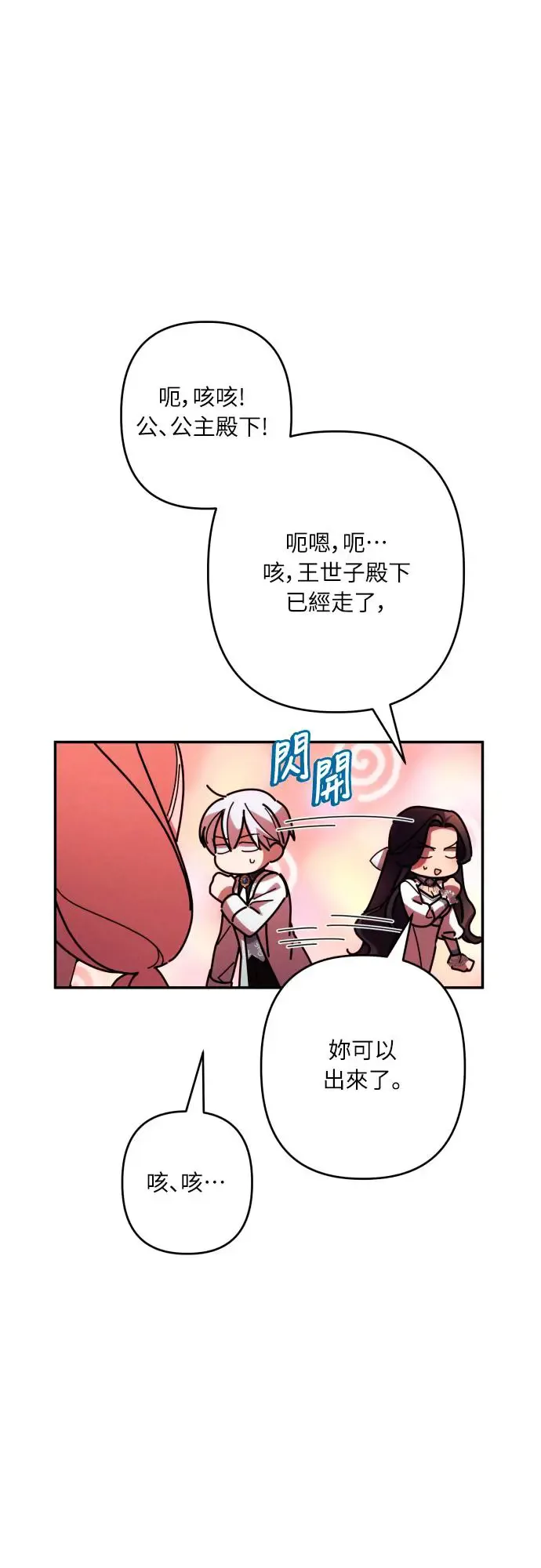 第63话3