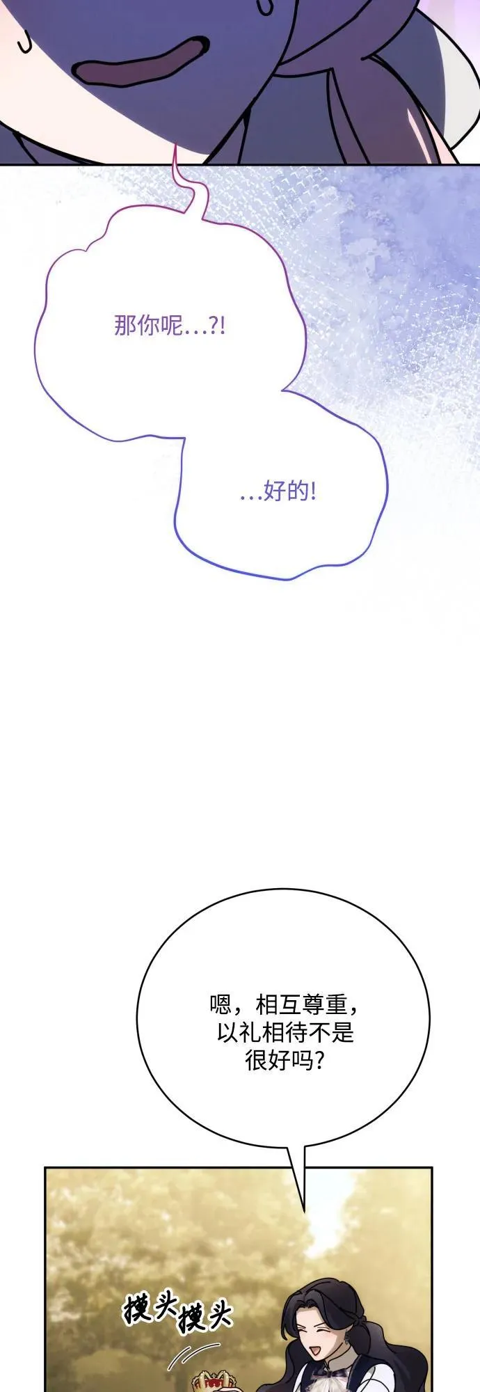 第88话32