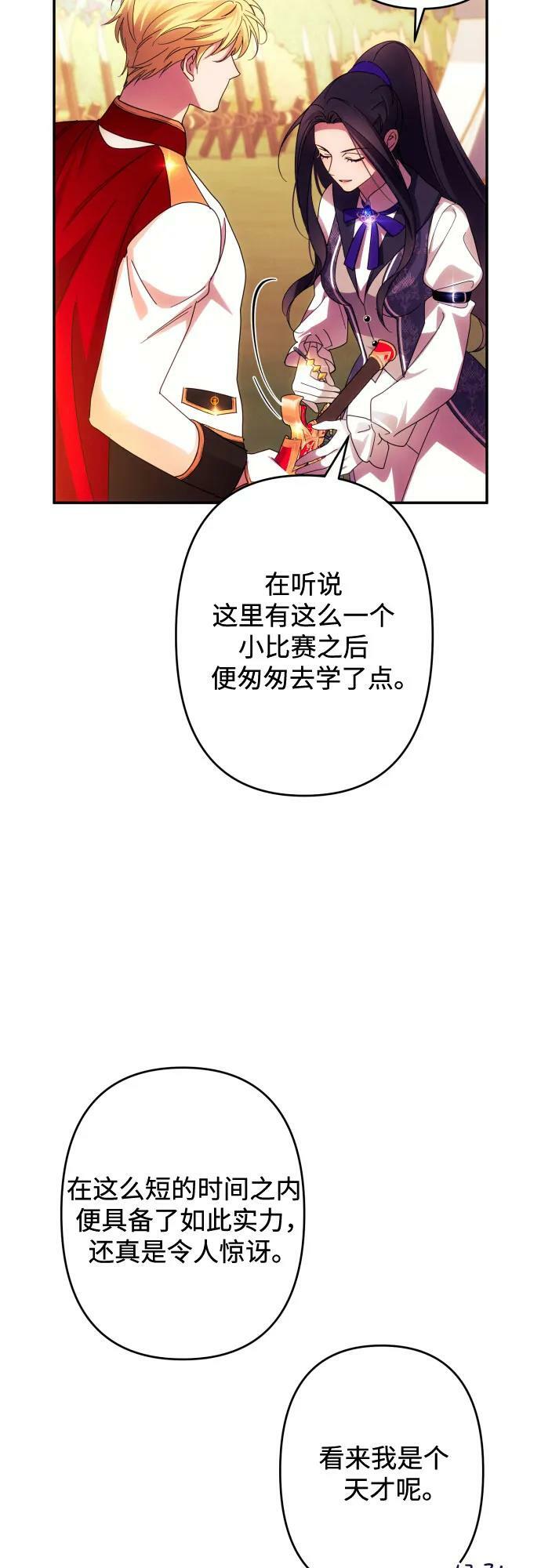 第54话8