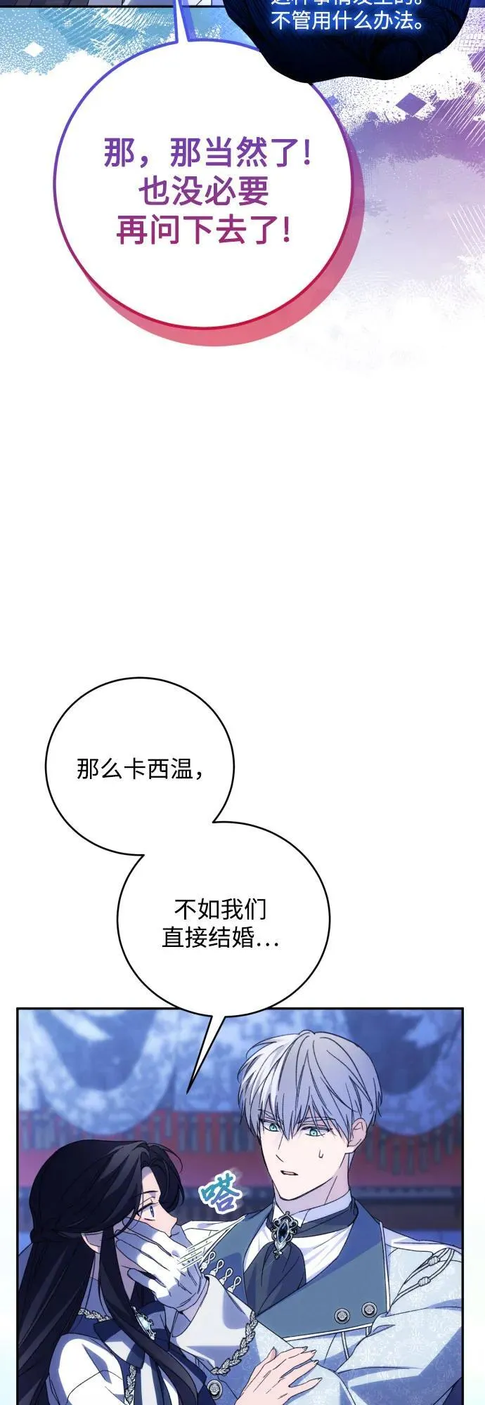 第91话（完）22