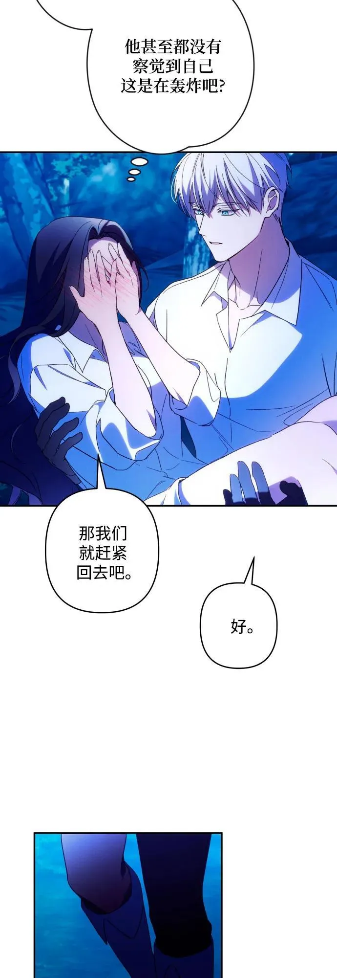 第72话29