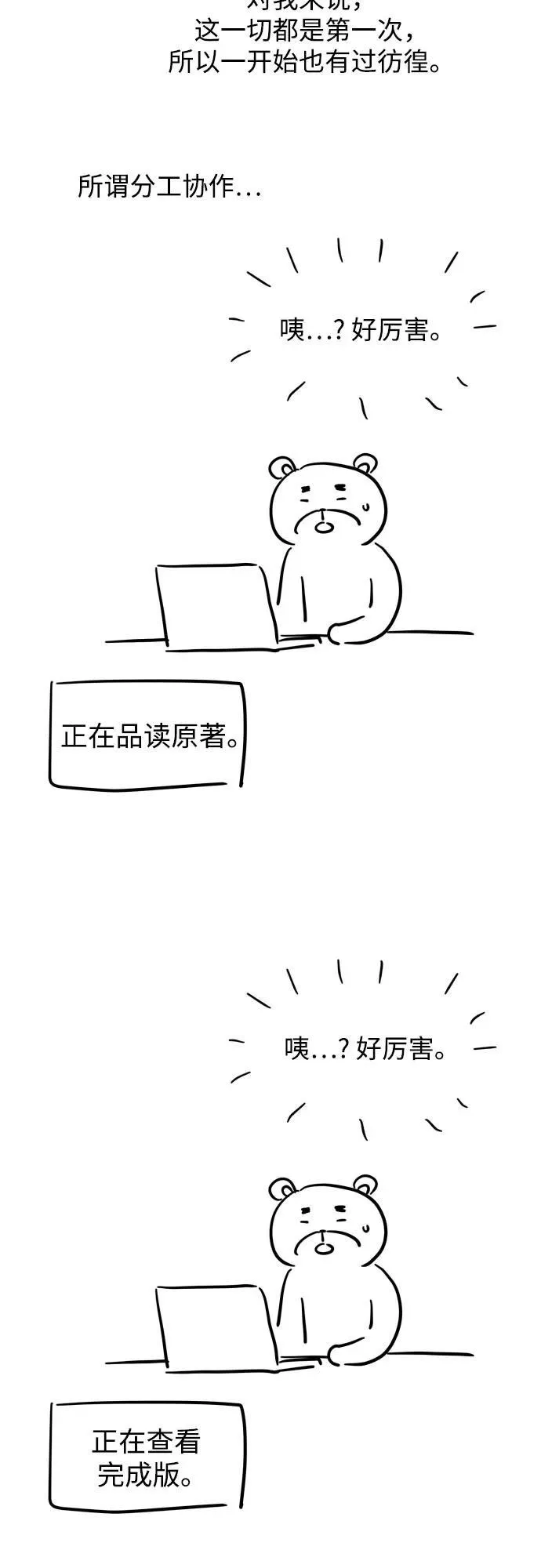 【免费】后记5
