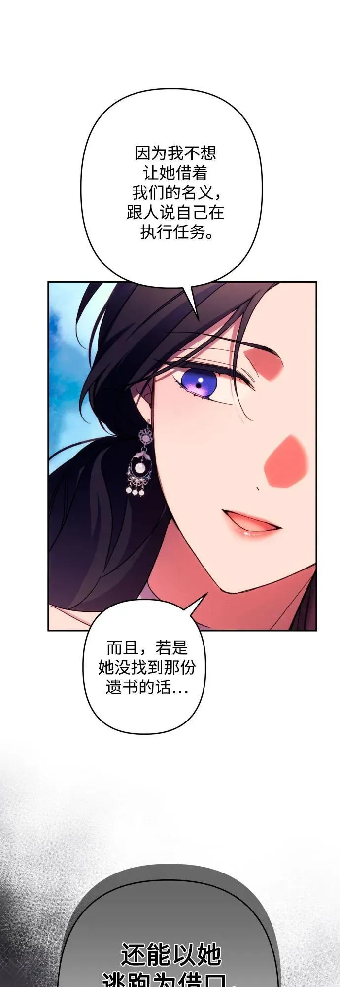 第74话14