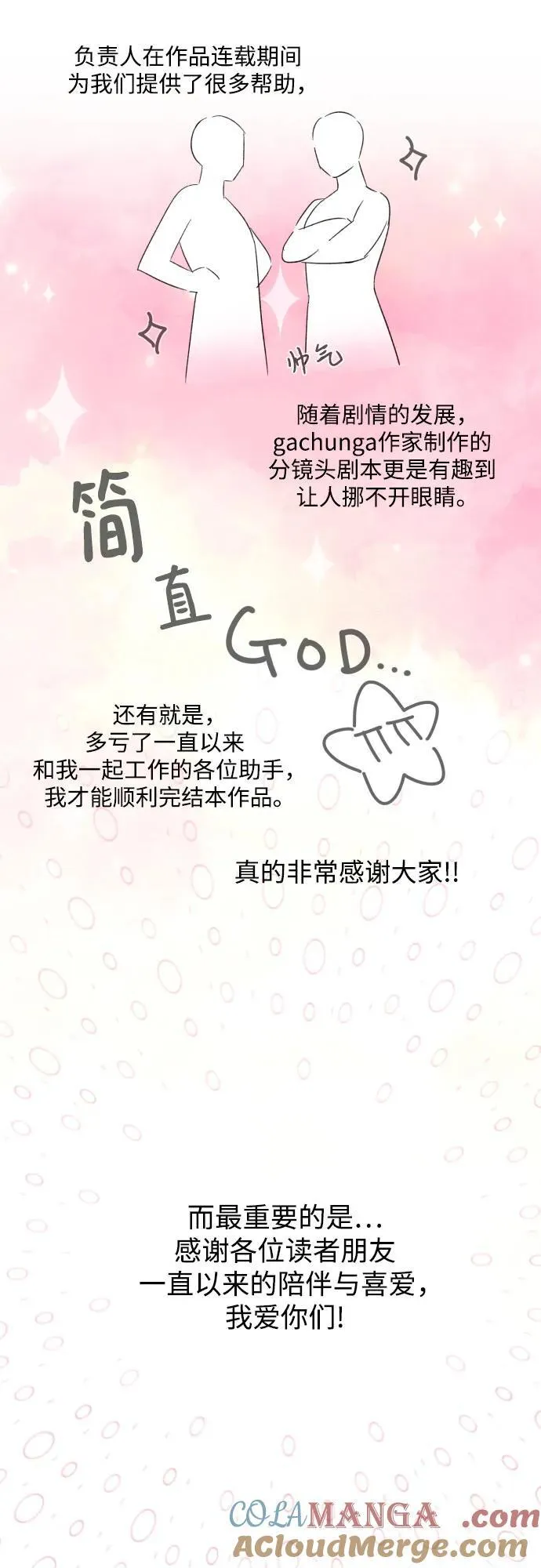 【免费】后记20
