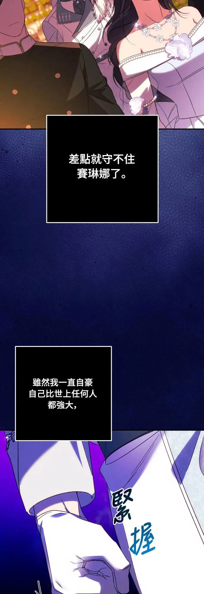 第70话54