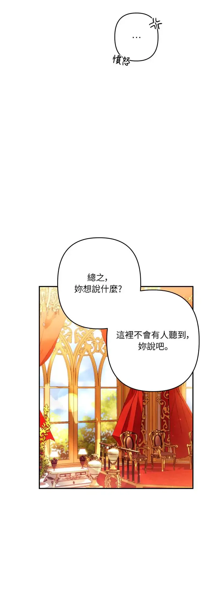 第66话33