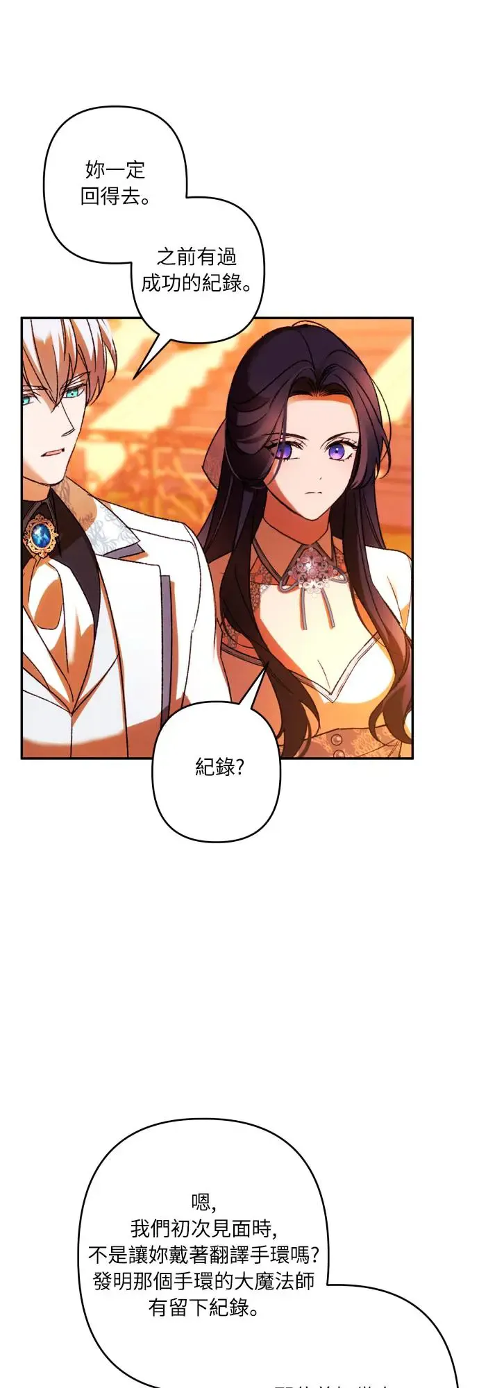 第65话35