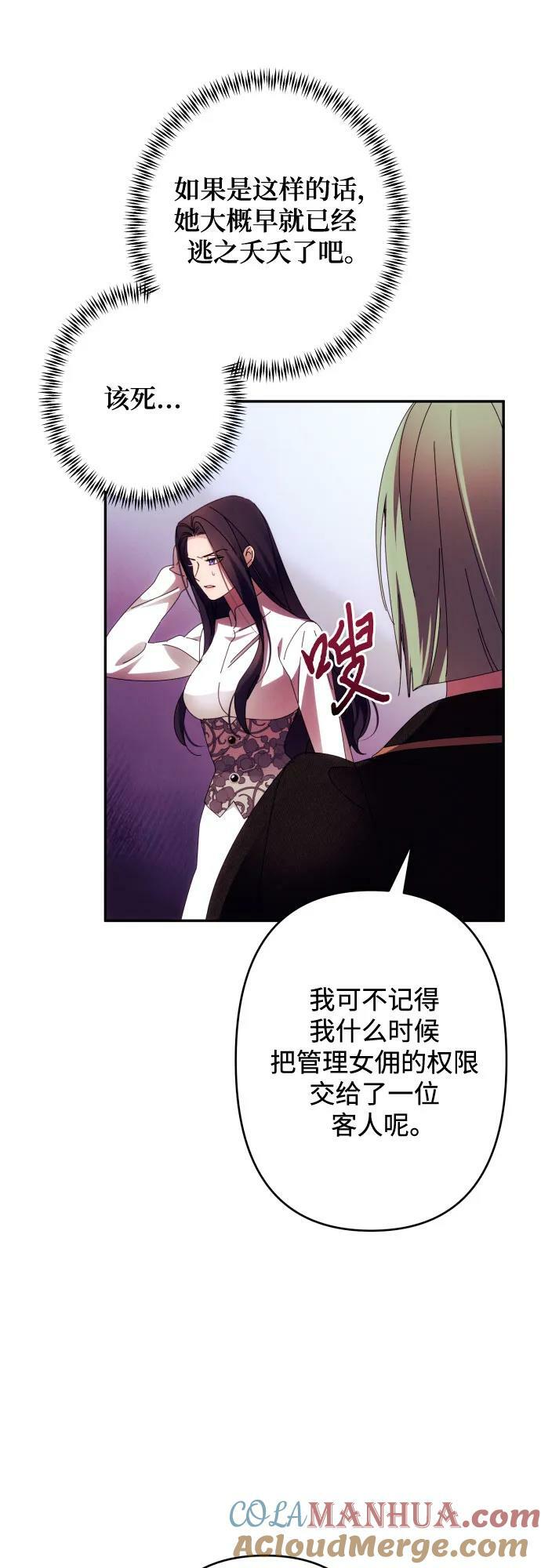 第57话6