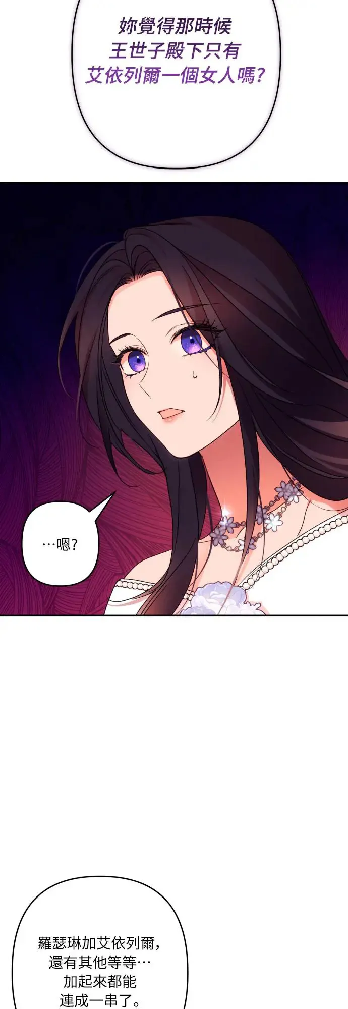 第66话37