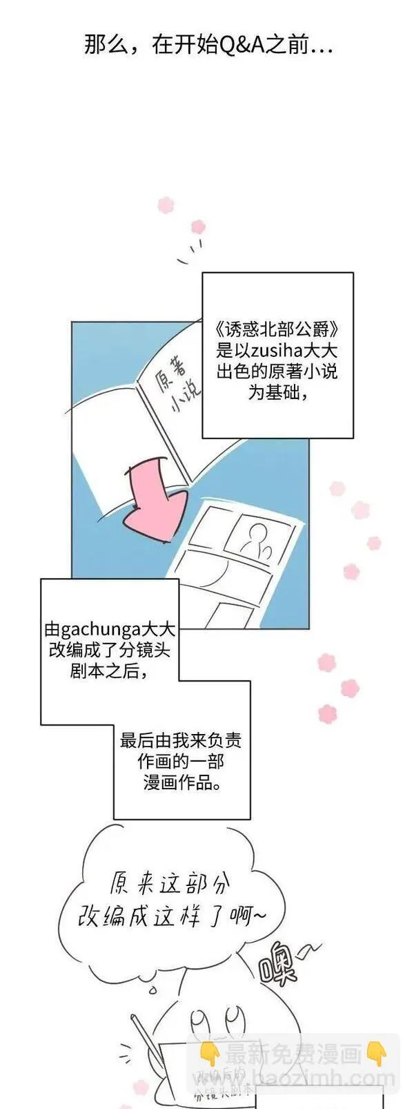 第一季后记4