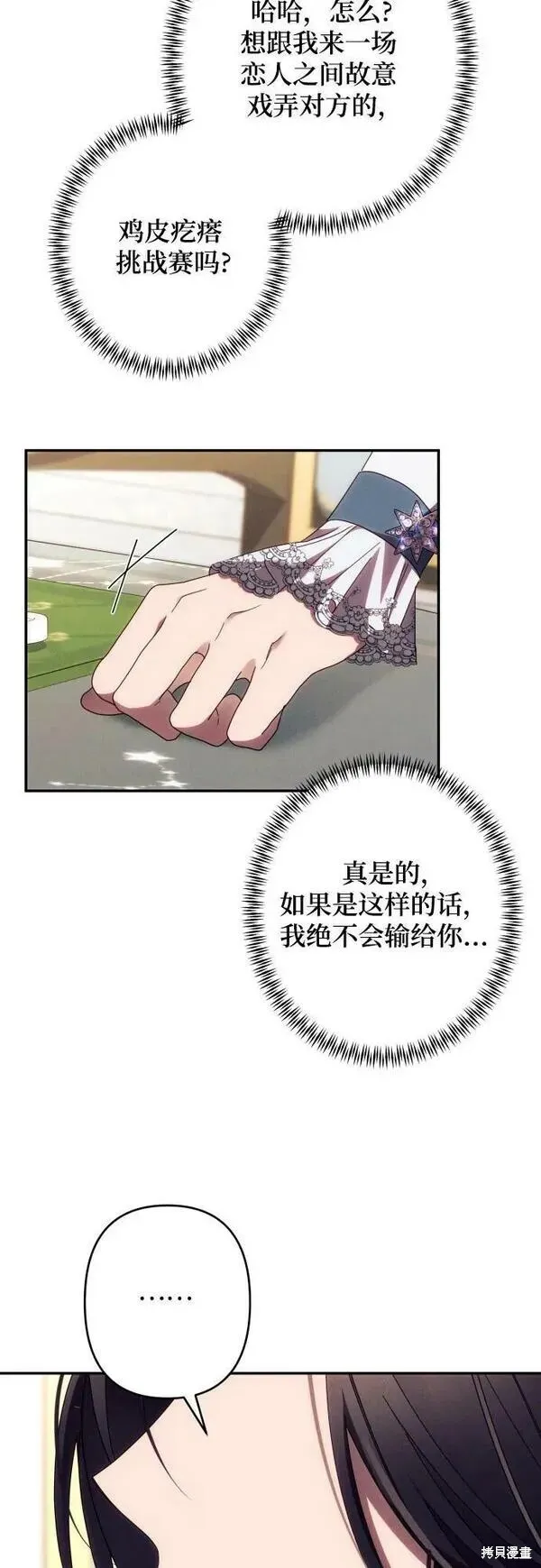第59话75