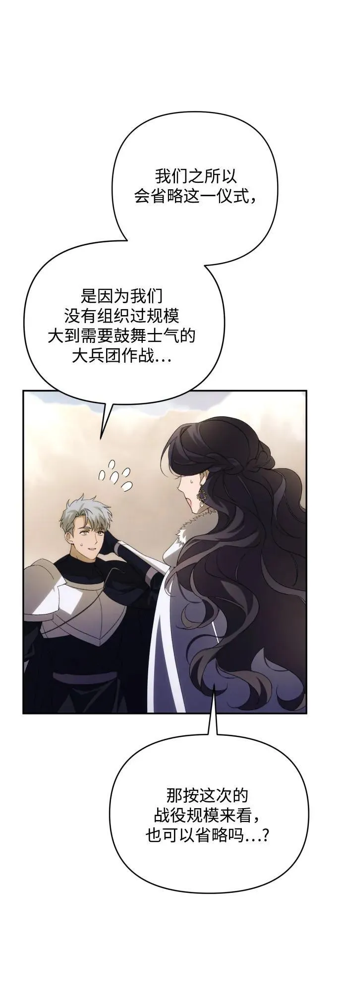 第86话7