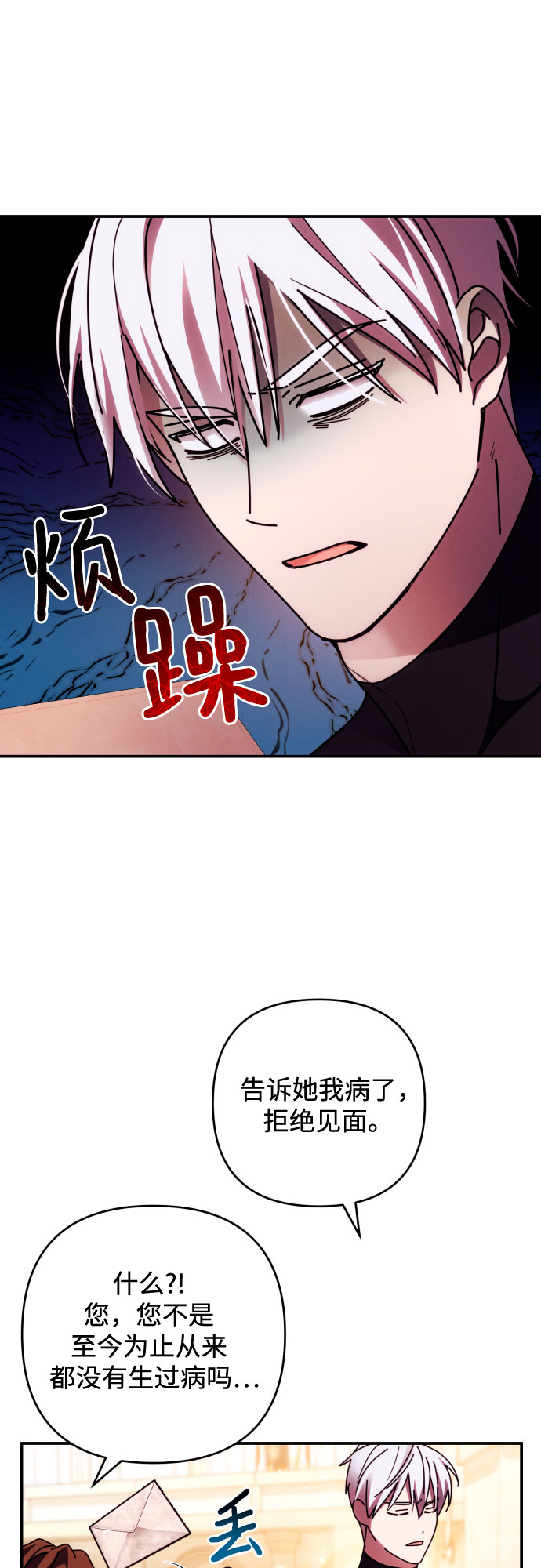 第28话4