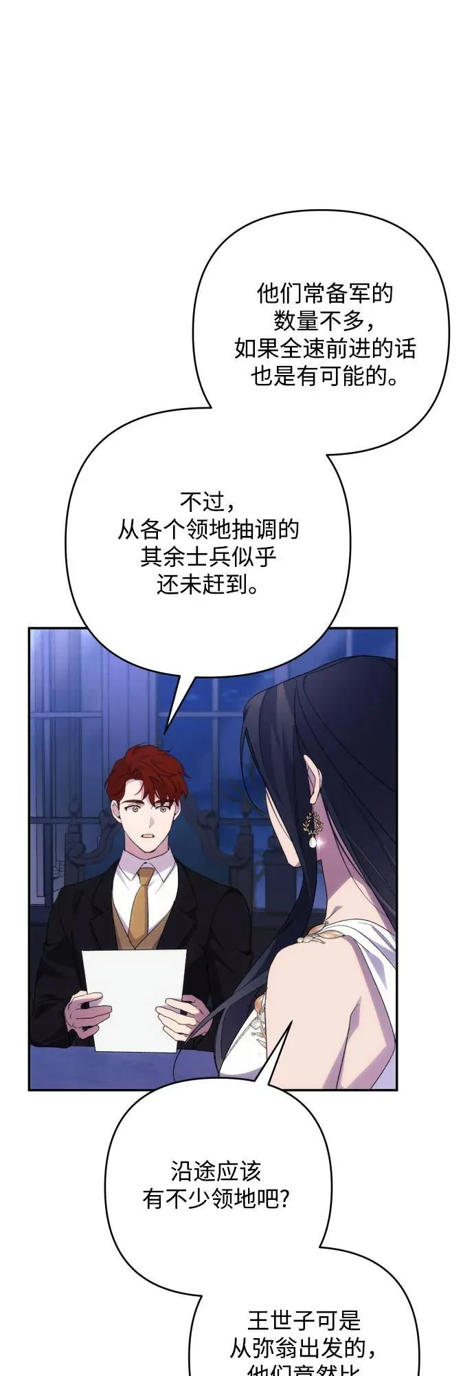 第83话44
