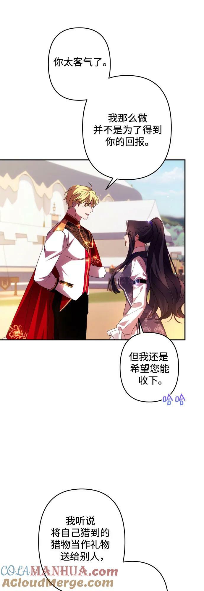 第54话3