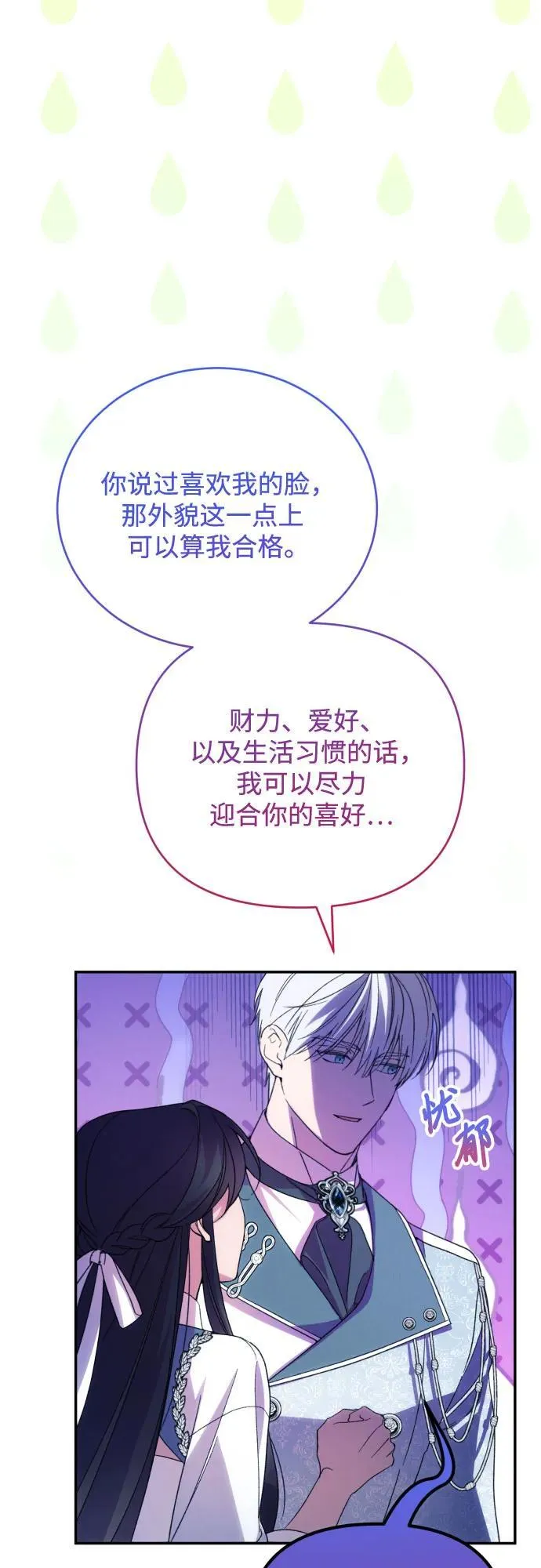 第91话（完）8