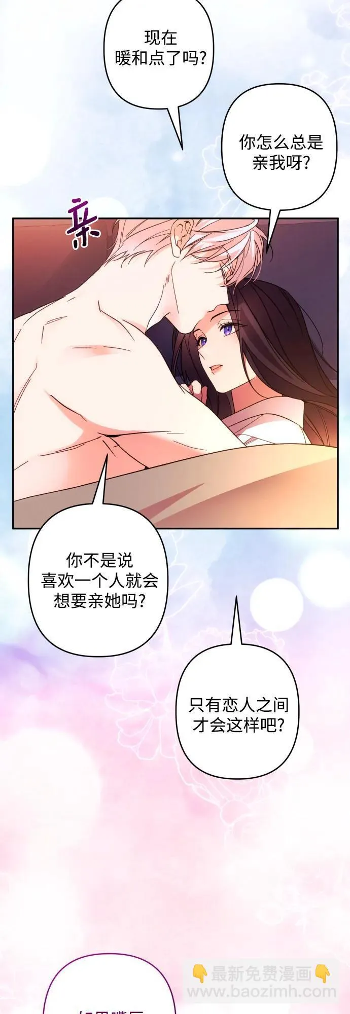第73话8
