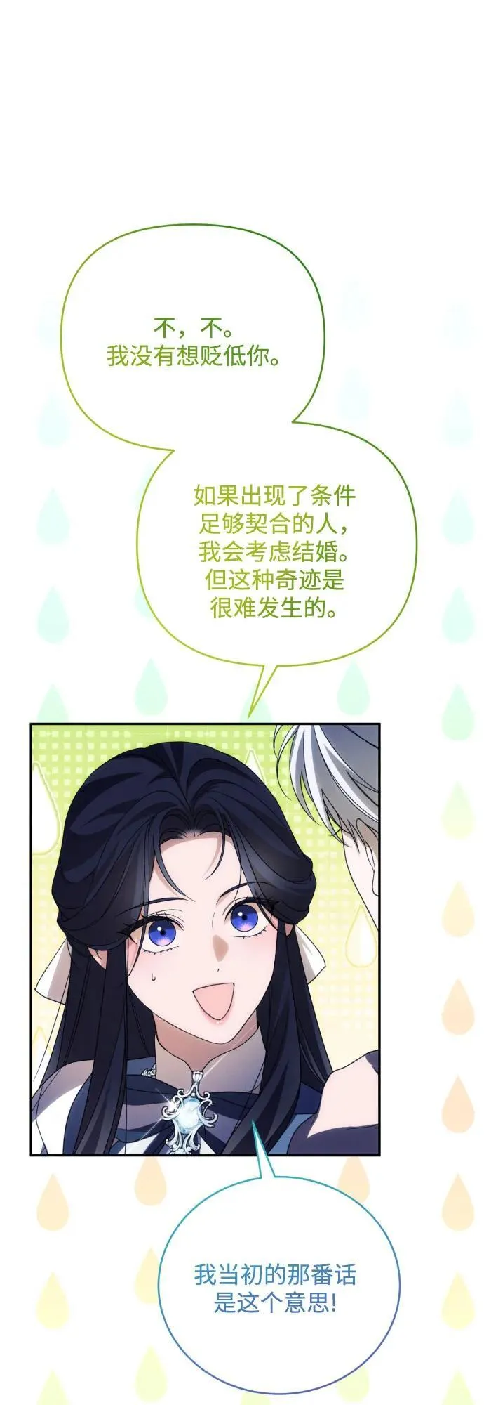 第91话（完）7