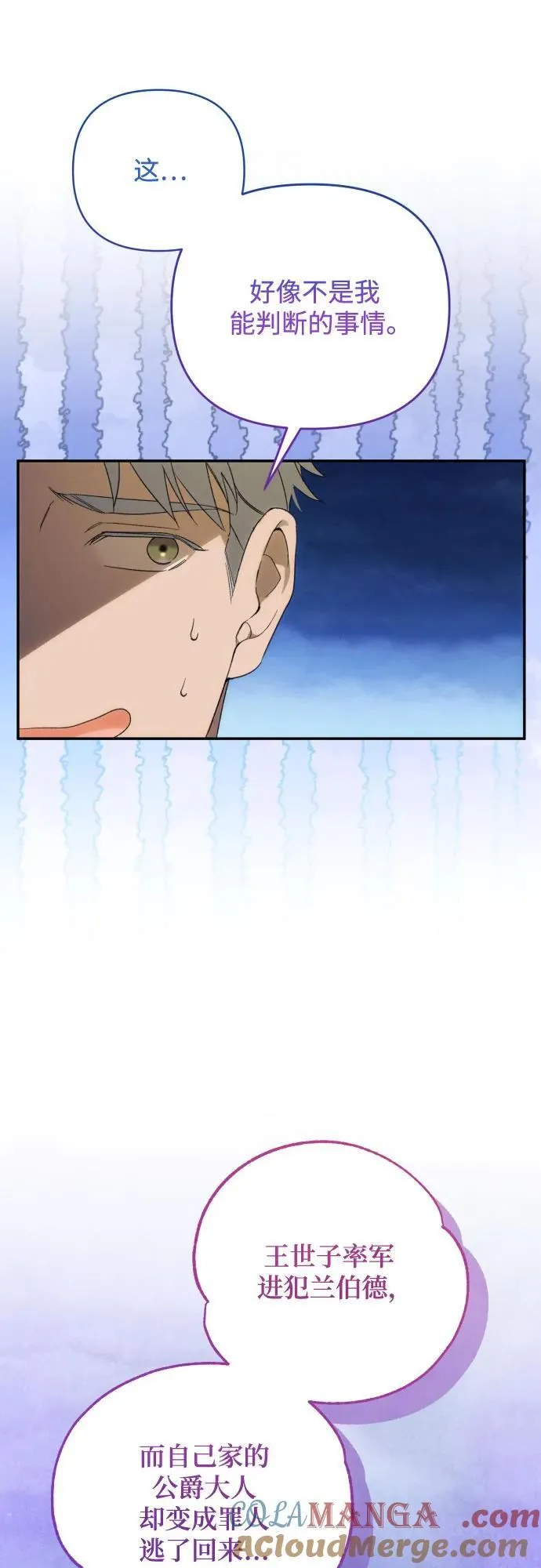 第86话9
