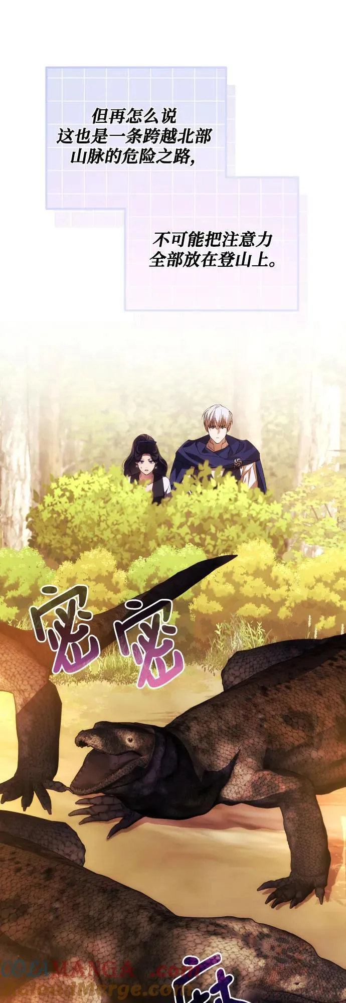 第81话9