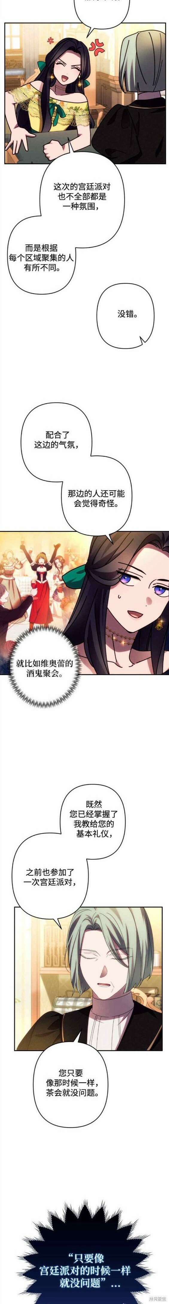 第45话8