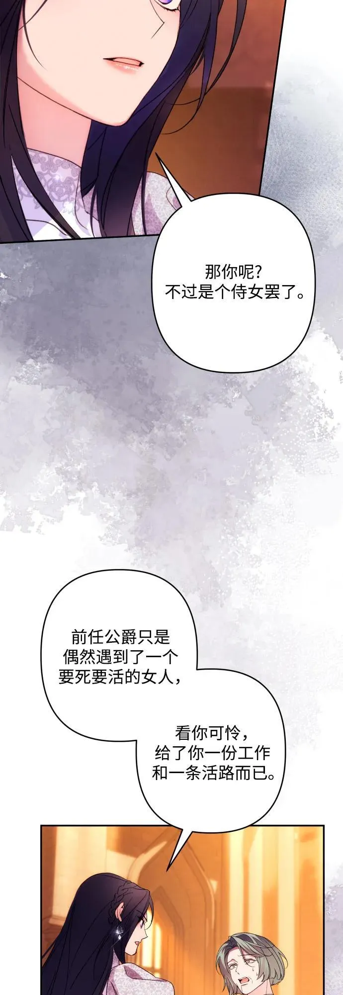 第76话54