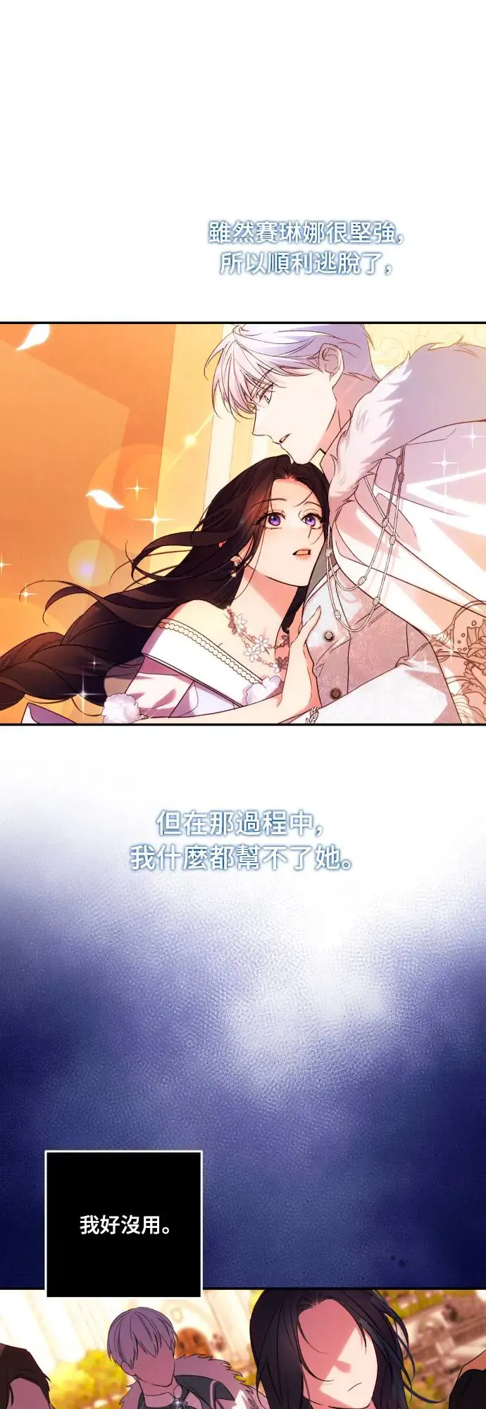 第70话53