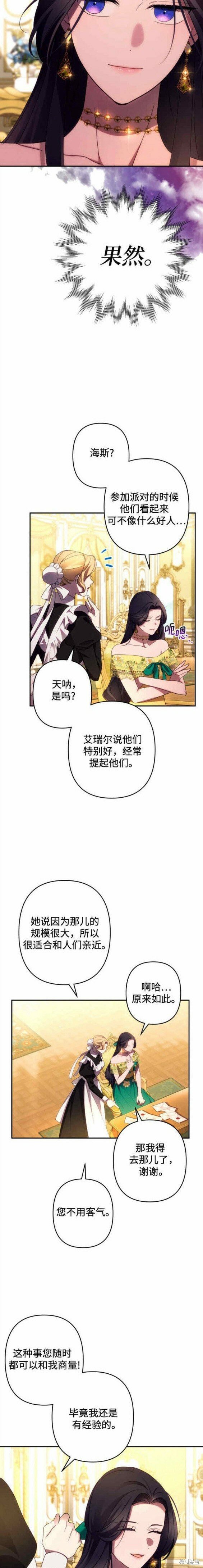 第45话4