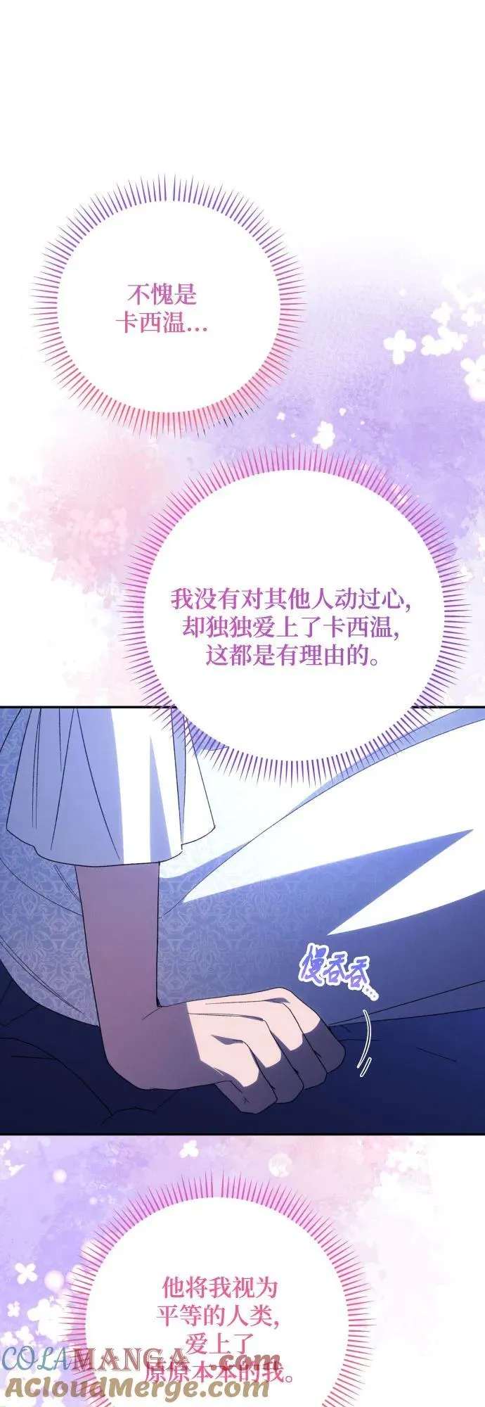 第90话51