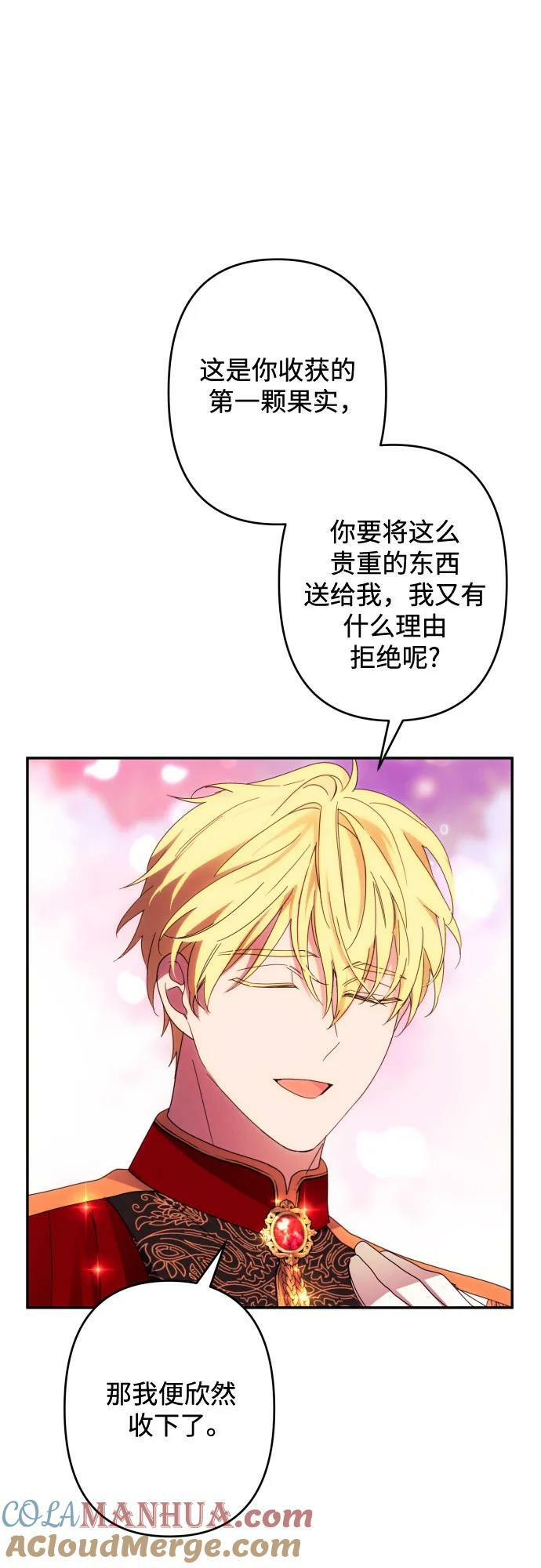 第54话6