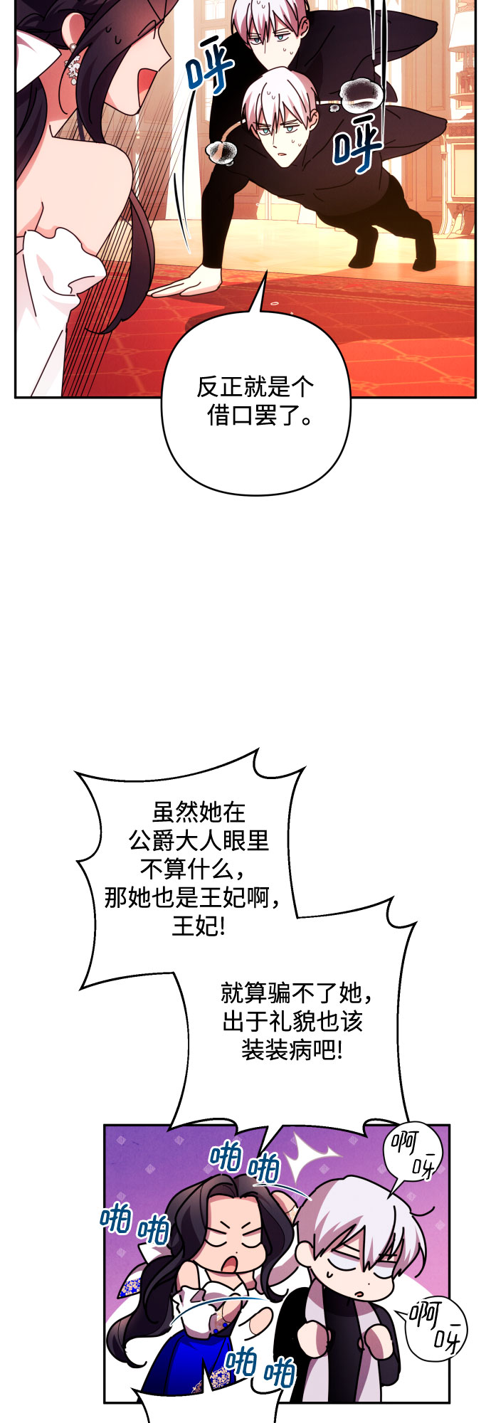 第31话2