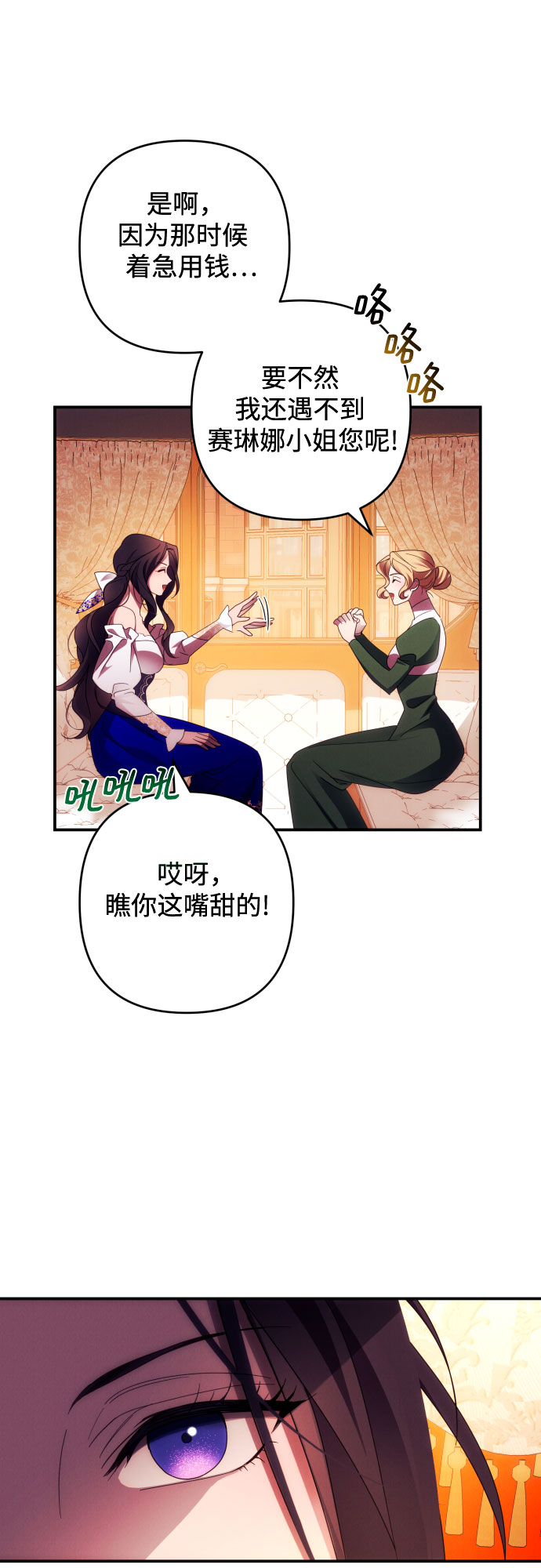 第29话14