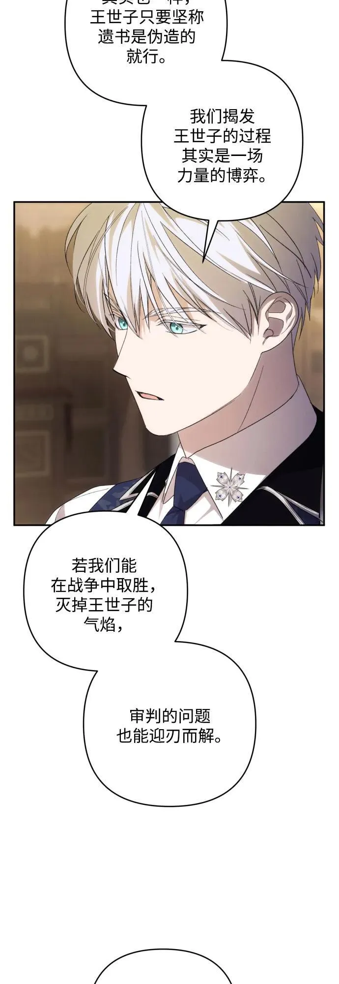 第85话43