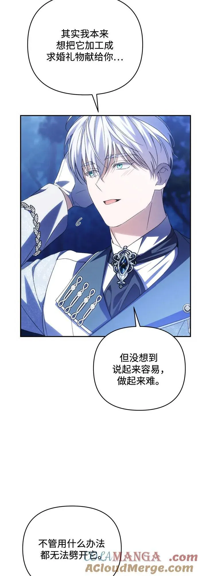 第91话（完）42
