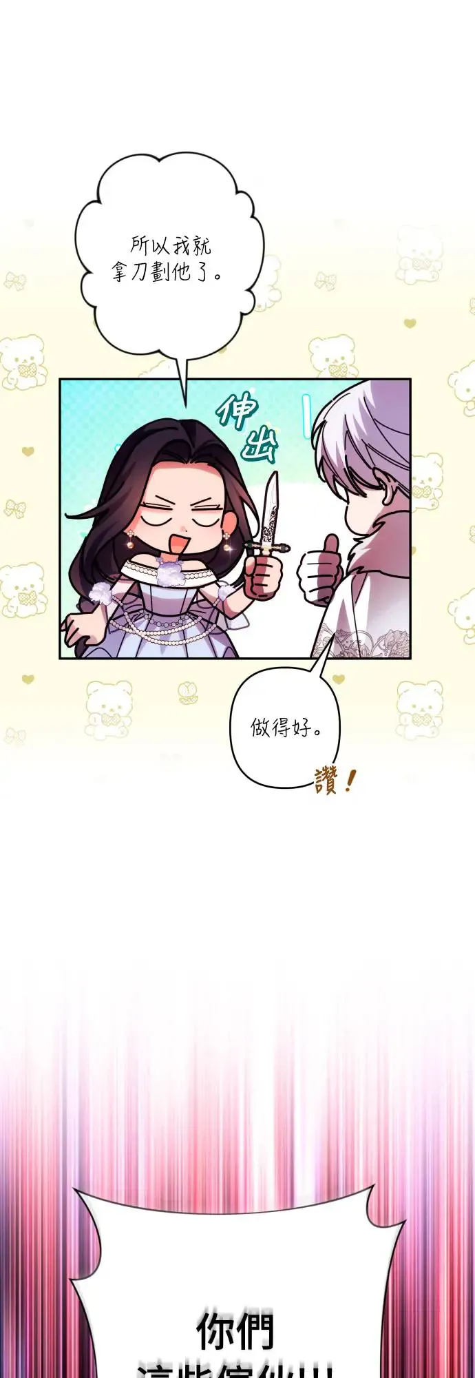 第70话7