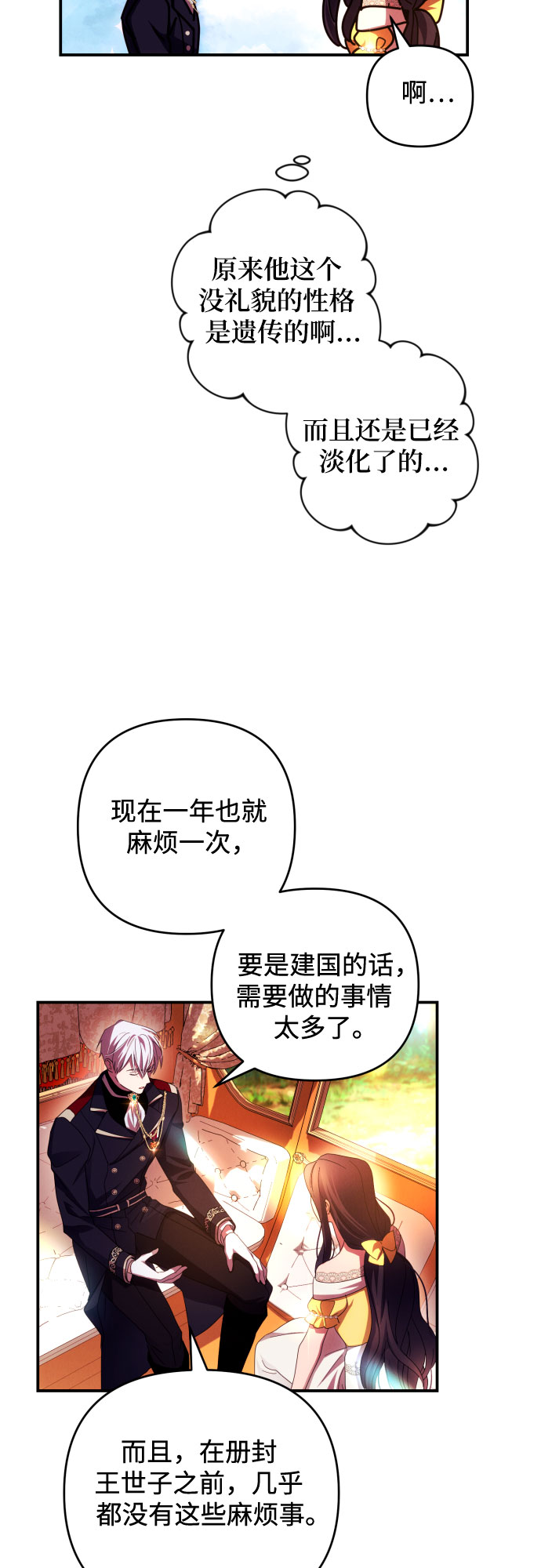 第20话36